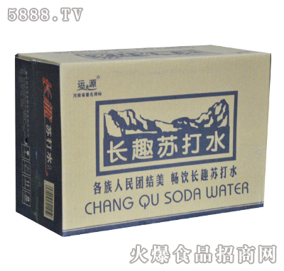 運(yùn)源長(zhǎng)趣蘇打水