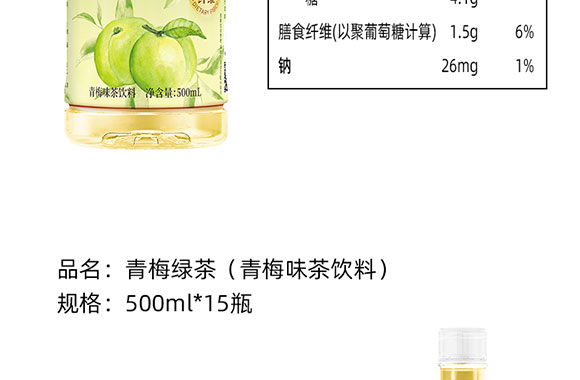 ���ϰ����Ʒ���޹�˾-��÷�G�讋��_05