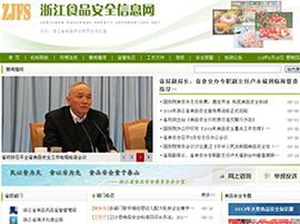 ʳƷ�ИI(y��)�W(w��ng)ַ��ȫ-�㽭ʳƷ�|(zh��)����Ϣ�W(w��ng)